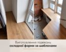 Дерев’яні підвіконня складної форми