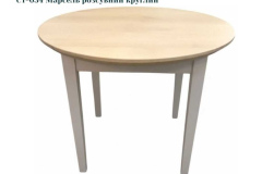 1_ST-034-Marsel-rozsuvnyj-kruhlyj