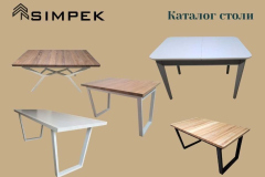 ST-1000-Stoly-kataloh